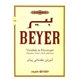 beyer-book-خرید