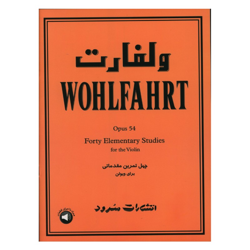 ولفارت اپوس 54: چهل تمرین مقدماتی برای ویولن - فرانتس ولفارت